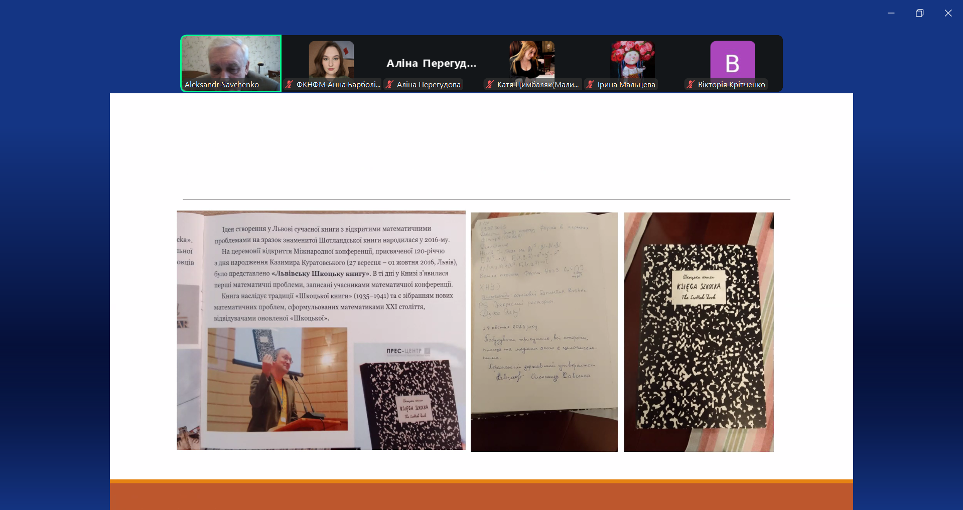 Навчання за подвійним димломом в Поморському Університеті